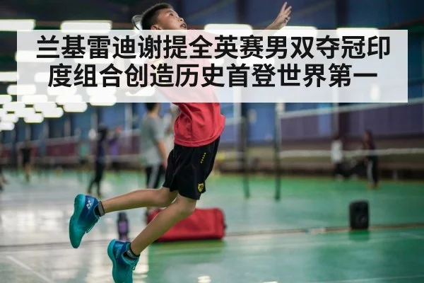 badminton player smashing