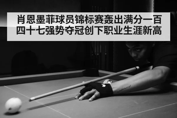 snooker match action