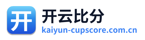开云比分